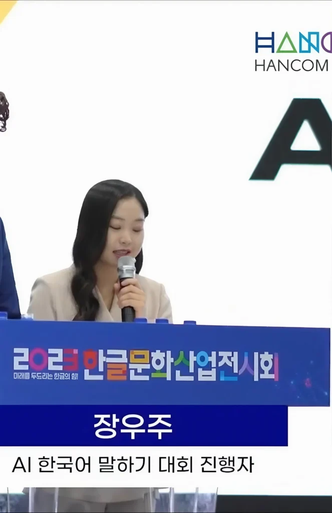 문화체육관광부 한글날 기념행사