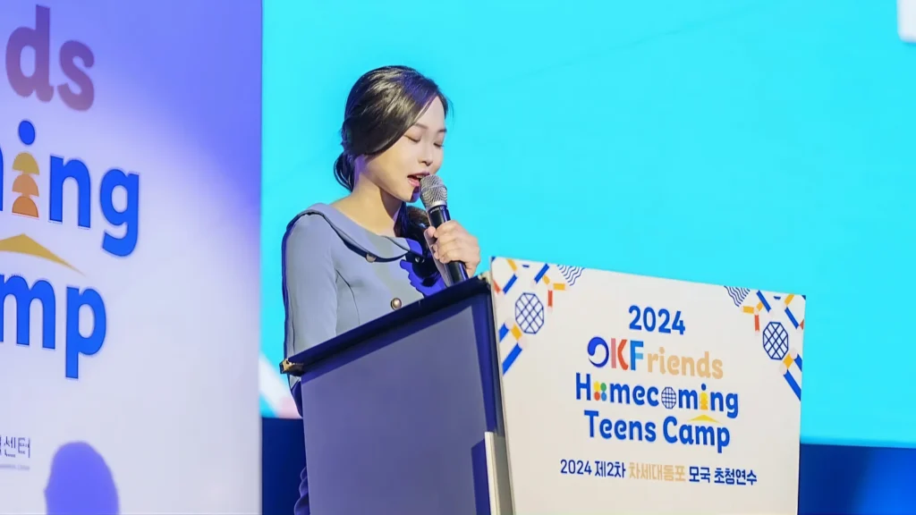 2024 제2차 차세대동포 모국 초청연수