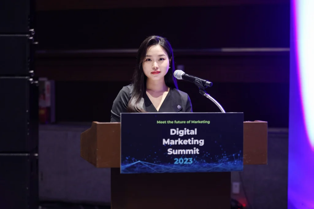 디지털 마케팅 서밋